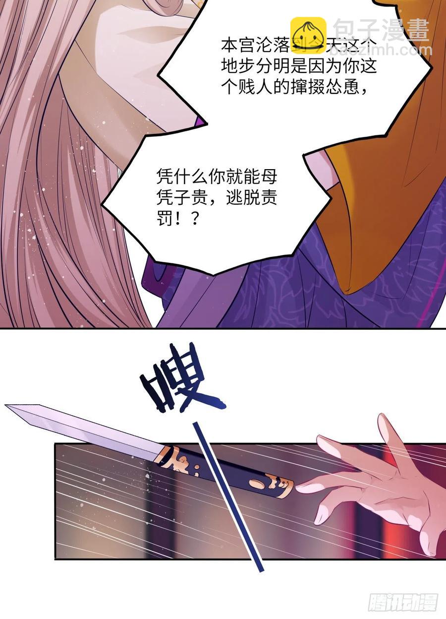 第57话：皇后之死！-第60话