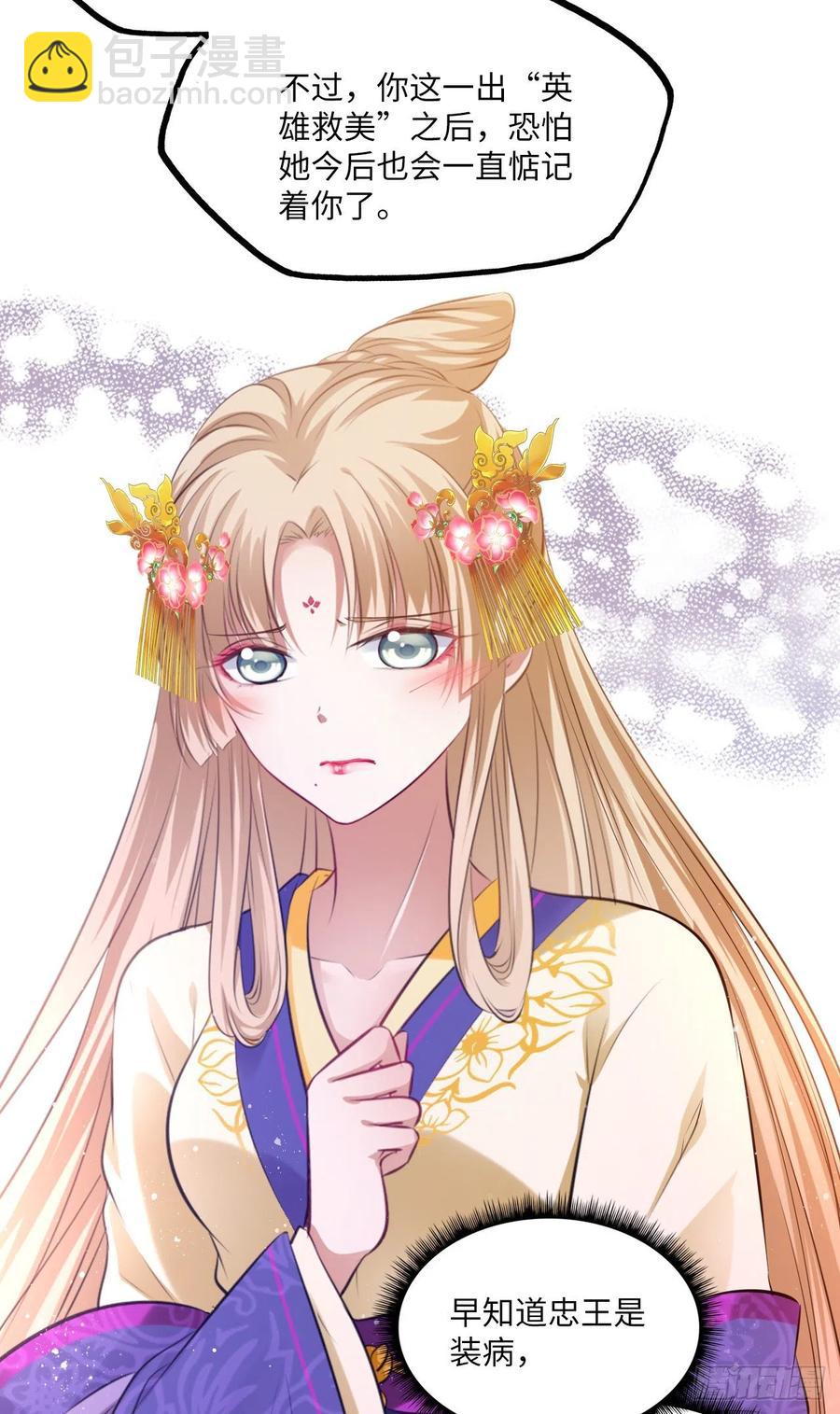 第57话：皇后之死！-第60话