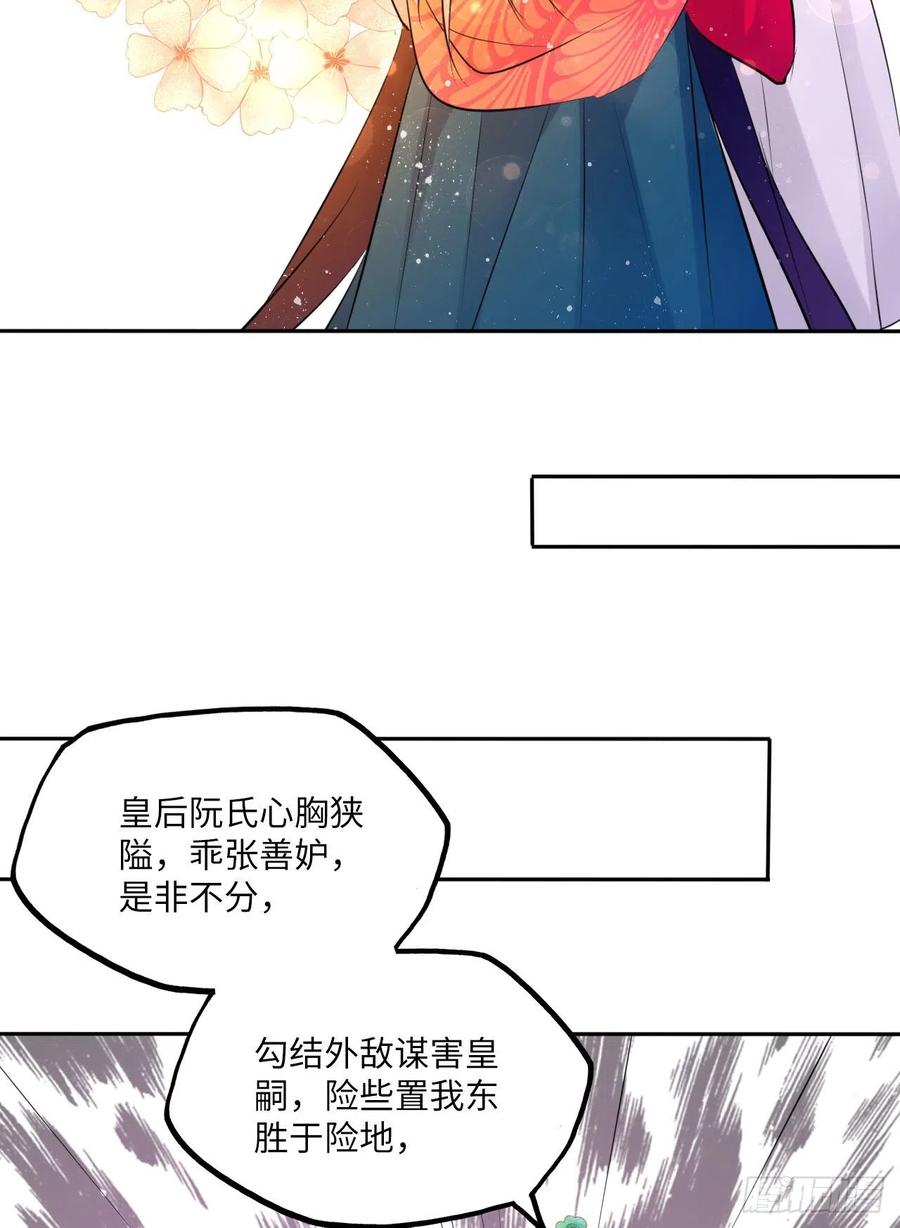 第57话：皇后之死！-第60话