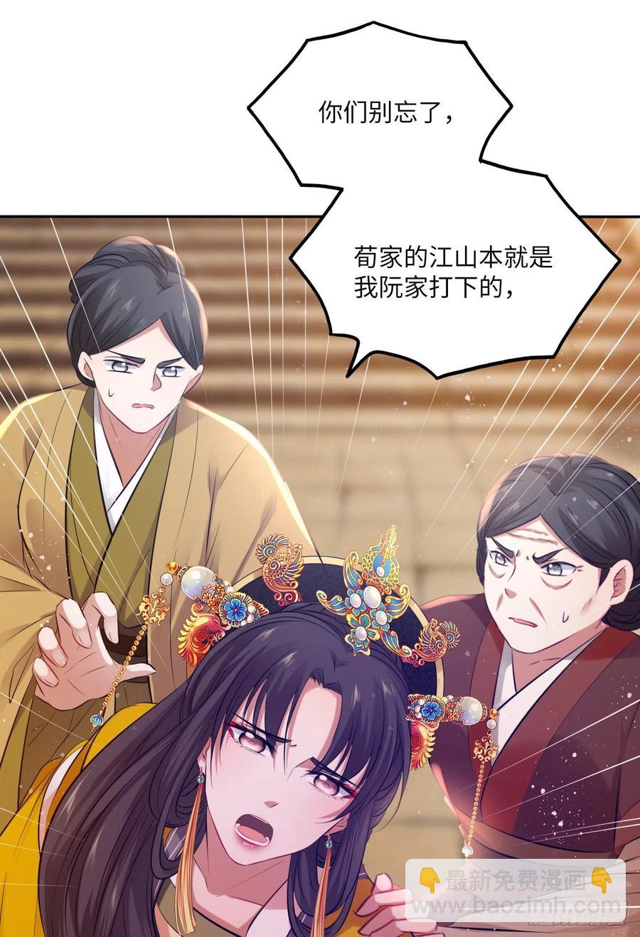 第57话：皇后之死！-第60话