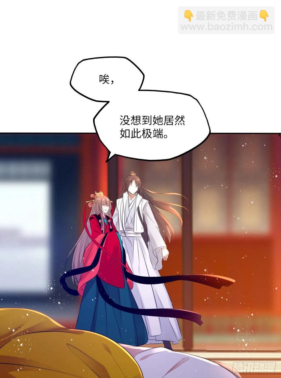 第57话：皇后之死！-第60话