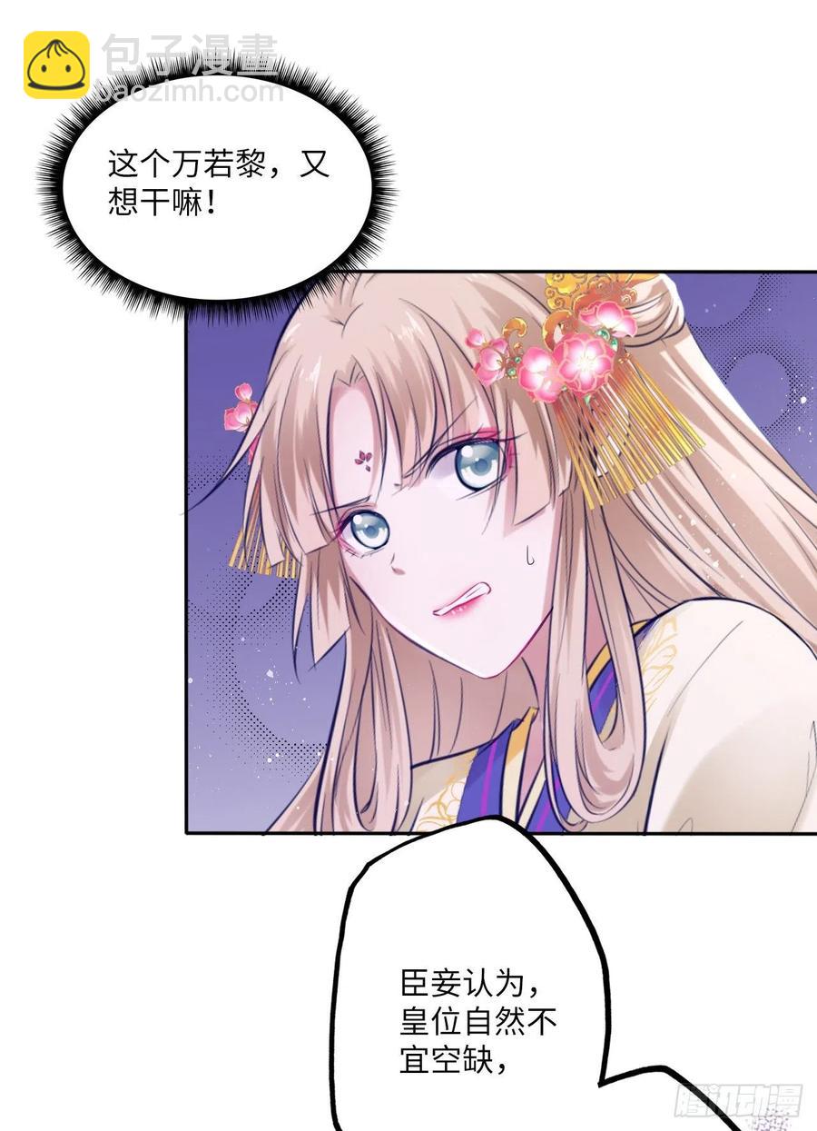 第57话：皇后之死！-第60话