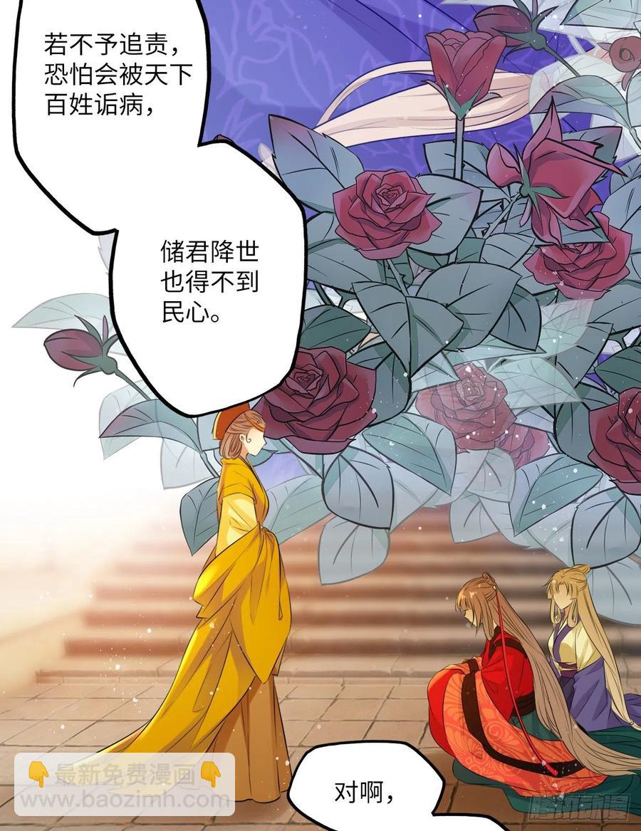 第57话：皇后之死！-第60话