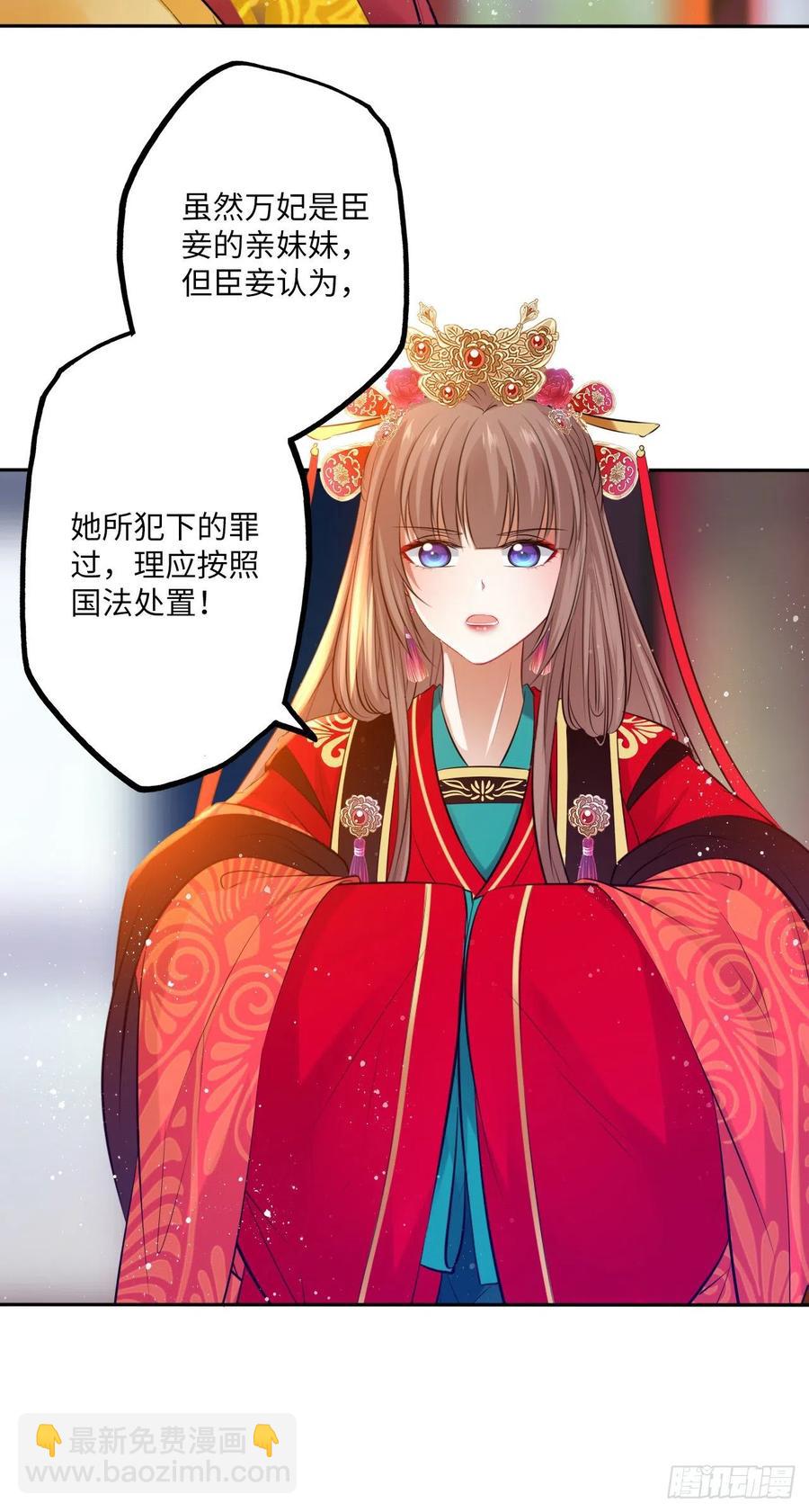 第57话：皇后之死！-第60话