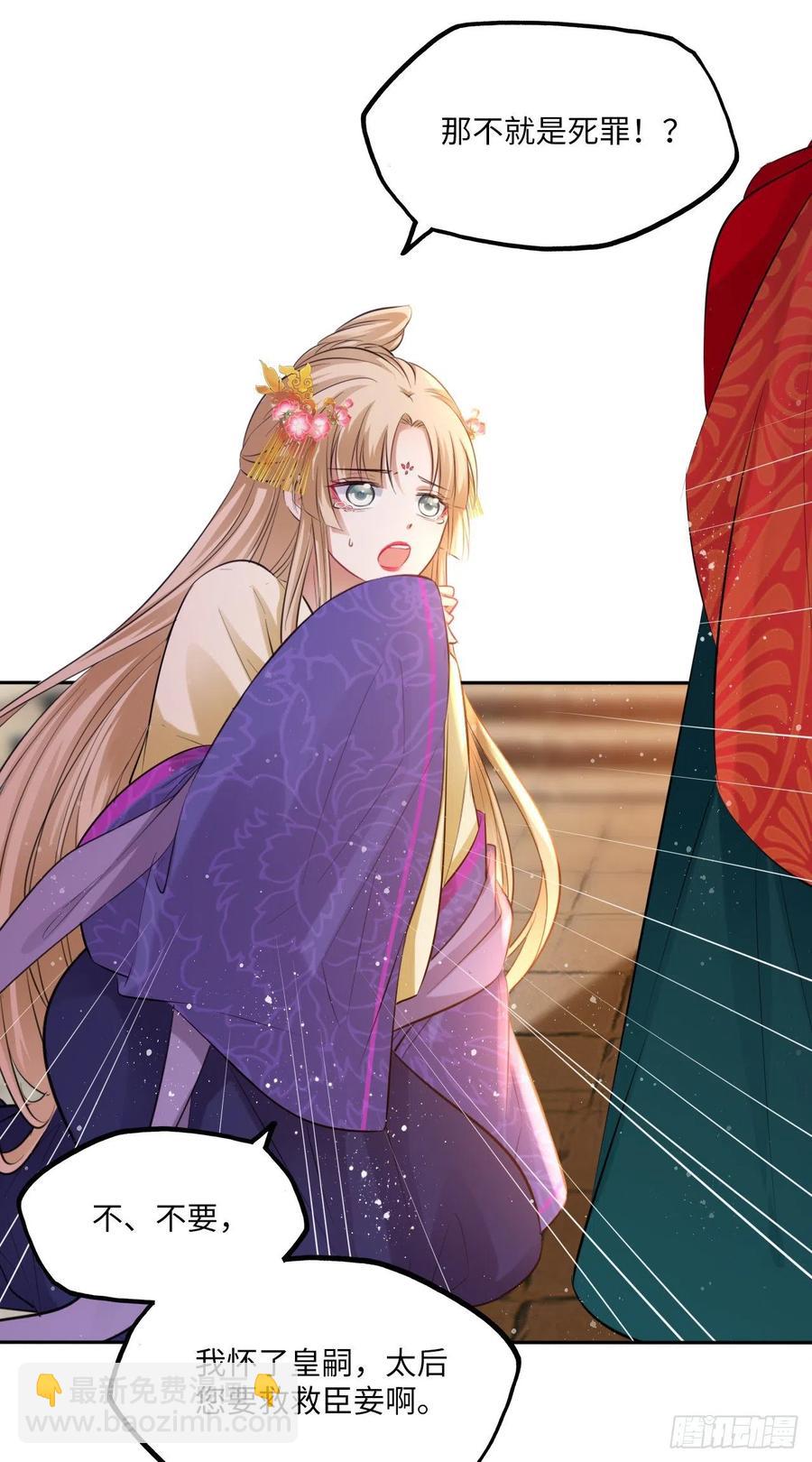 第57话：皇后之死！-第60话