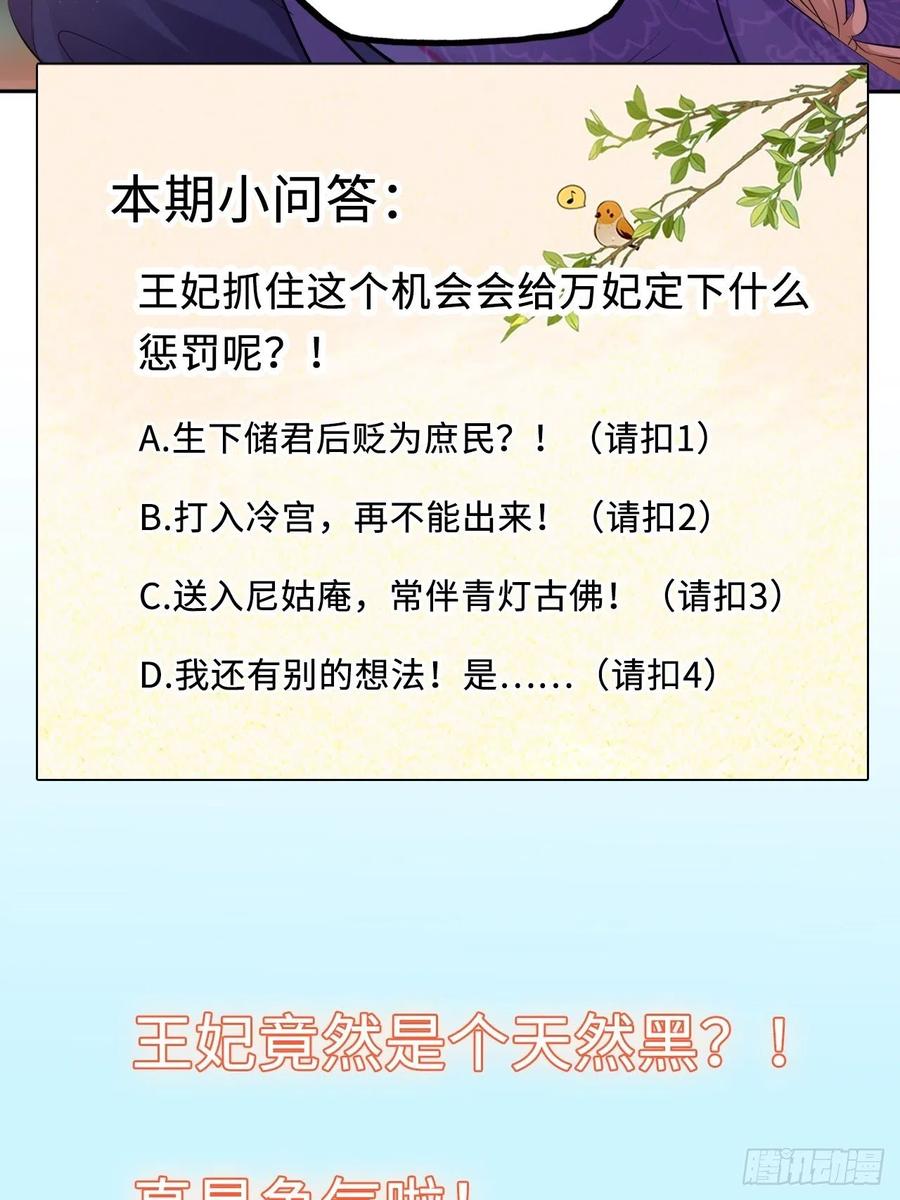 第57话：皇后之死！-第60话