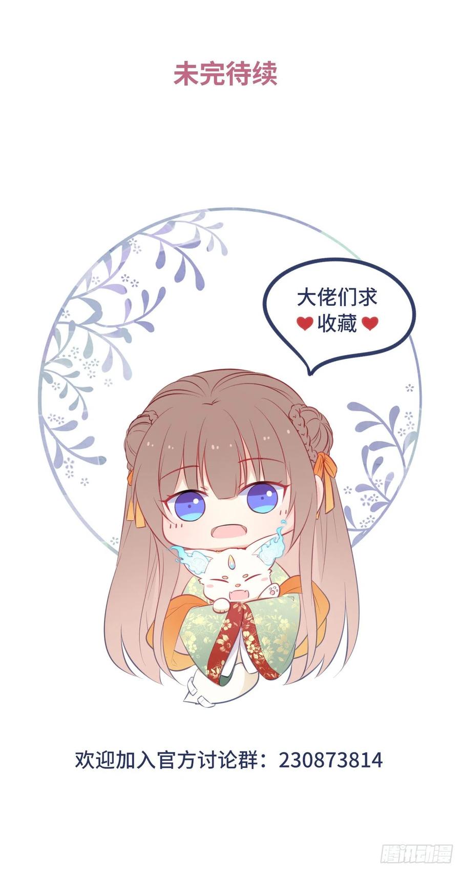 第57话：皇后之死！-第60话