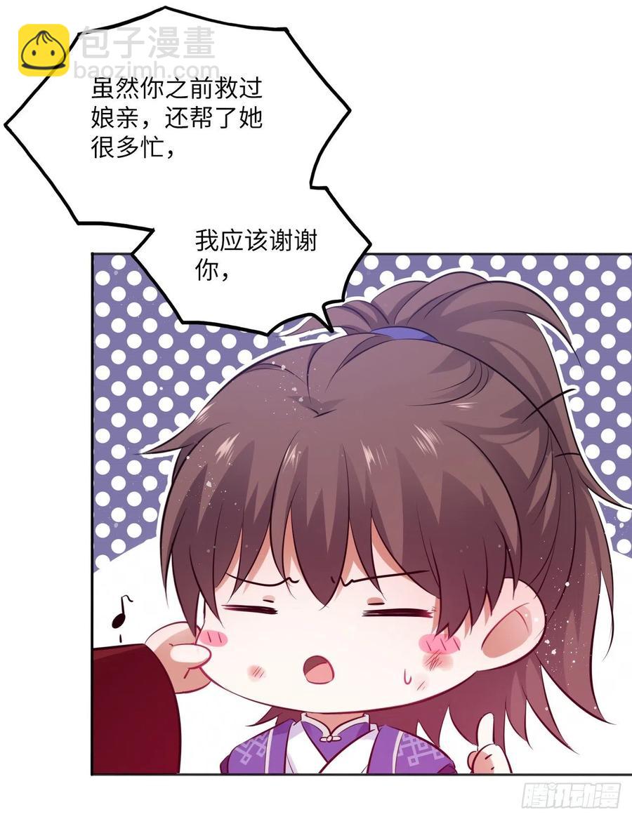 第59话：谁说我是野孩子？！-第62话