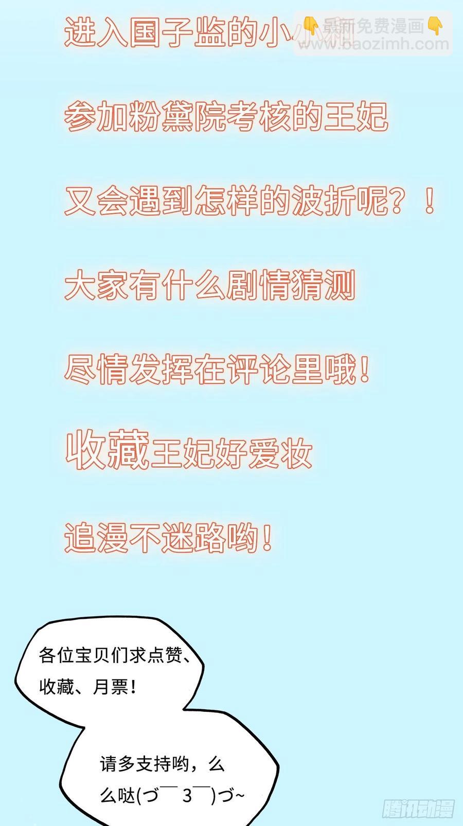 第59话：谁说我是野孩子？！-第62话