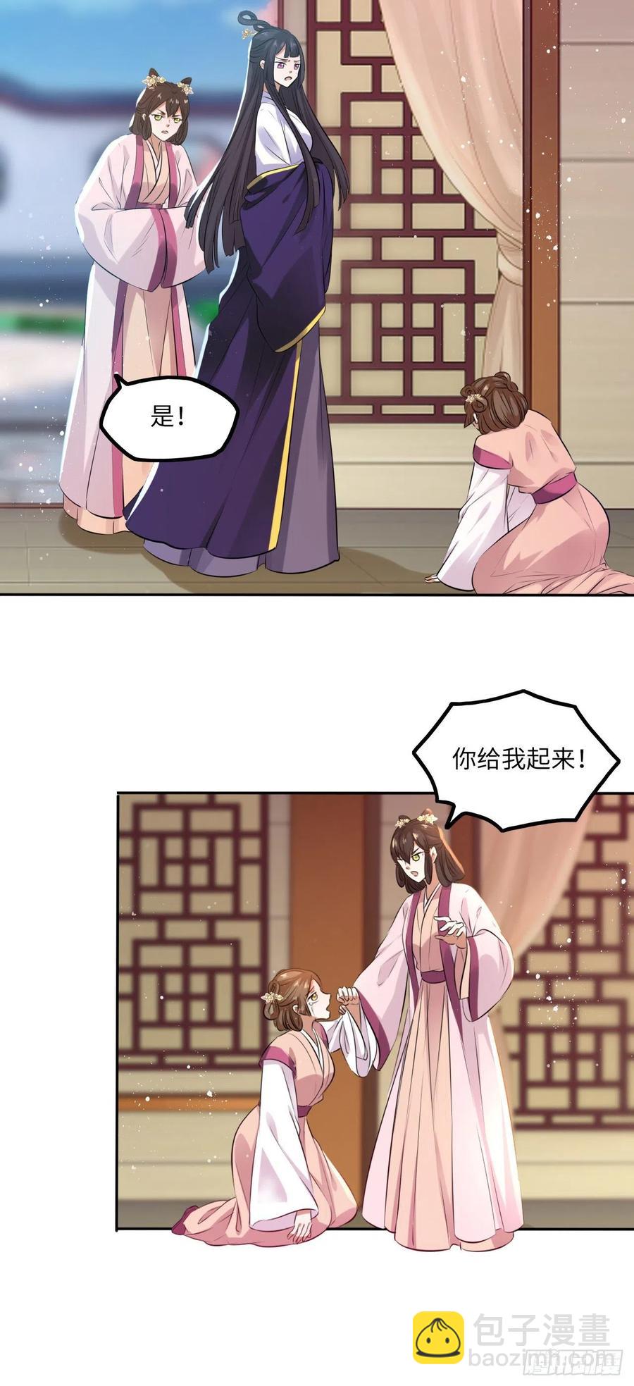 第61话：我不会让你受罚！-第64话