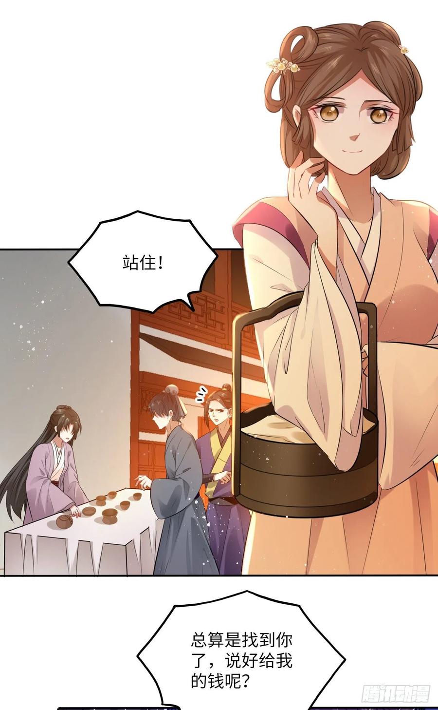 第61话：我不会让你受罚！-第64话