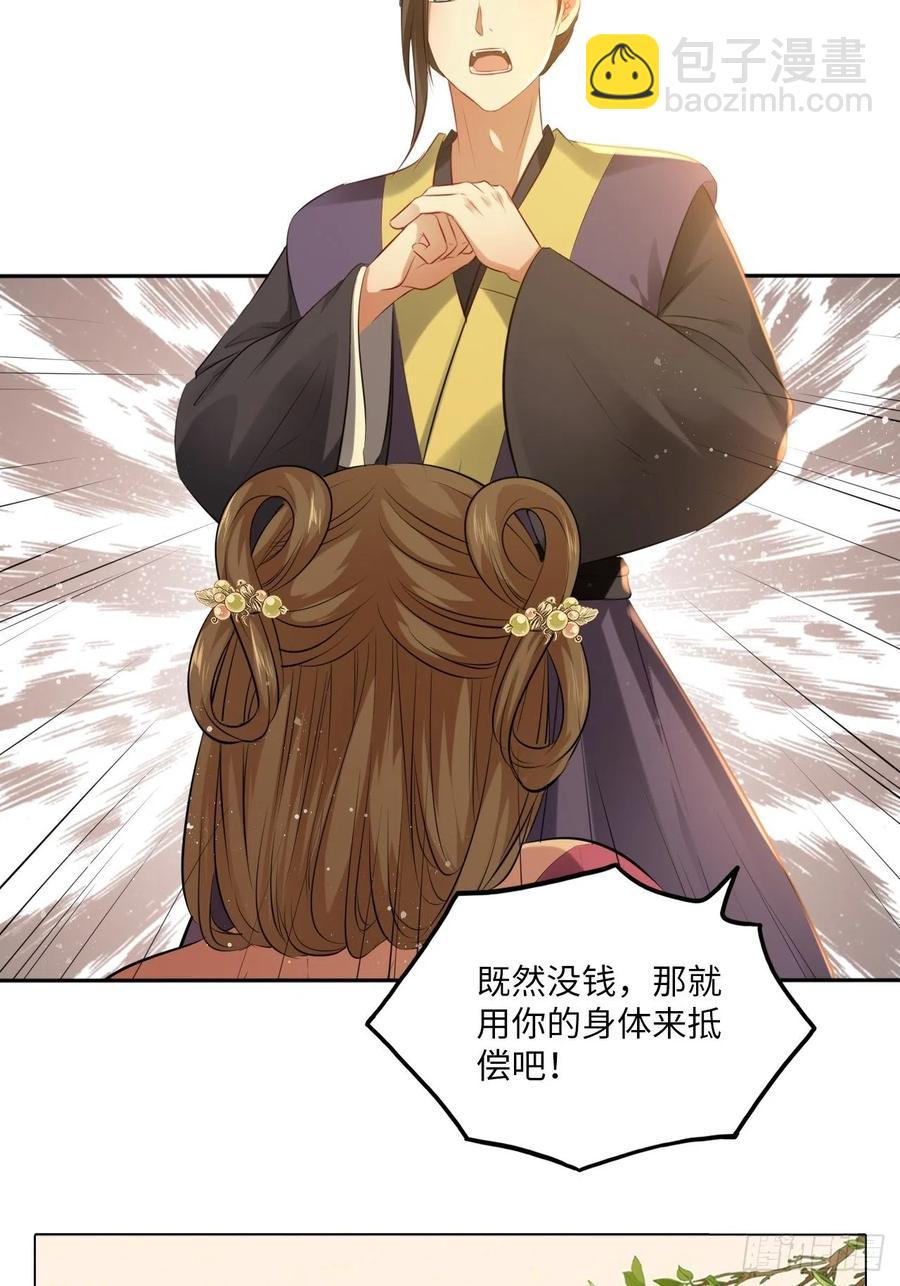 第61话：我不会让你受罚！-第64话