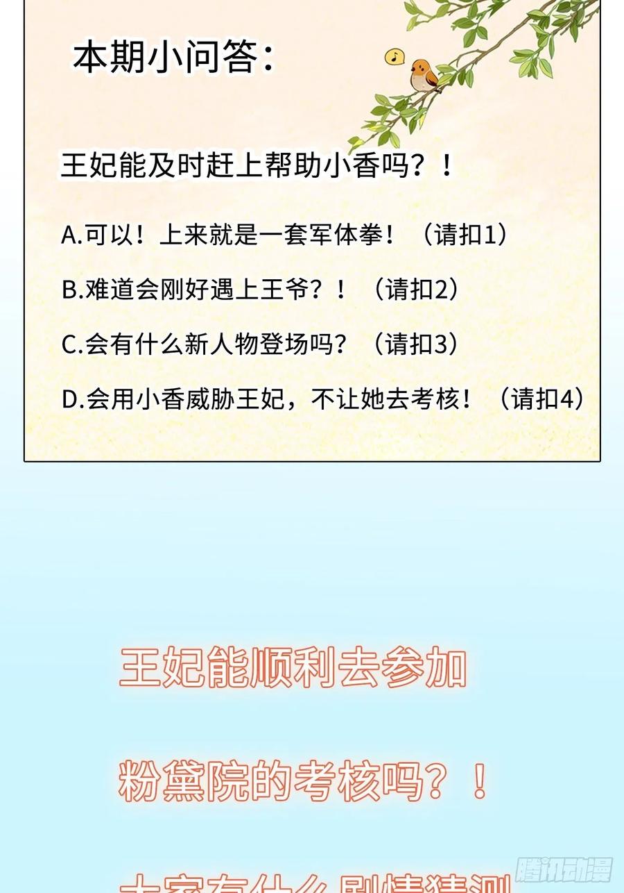 第61话：我不会让你受罚！-第64话