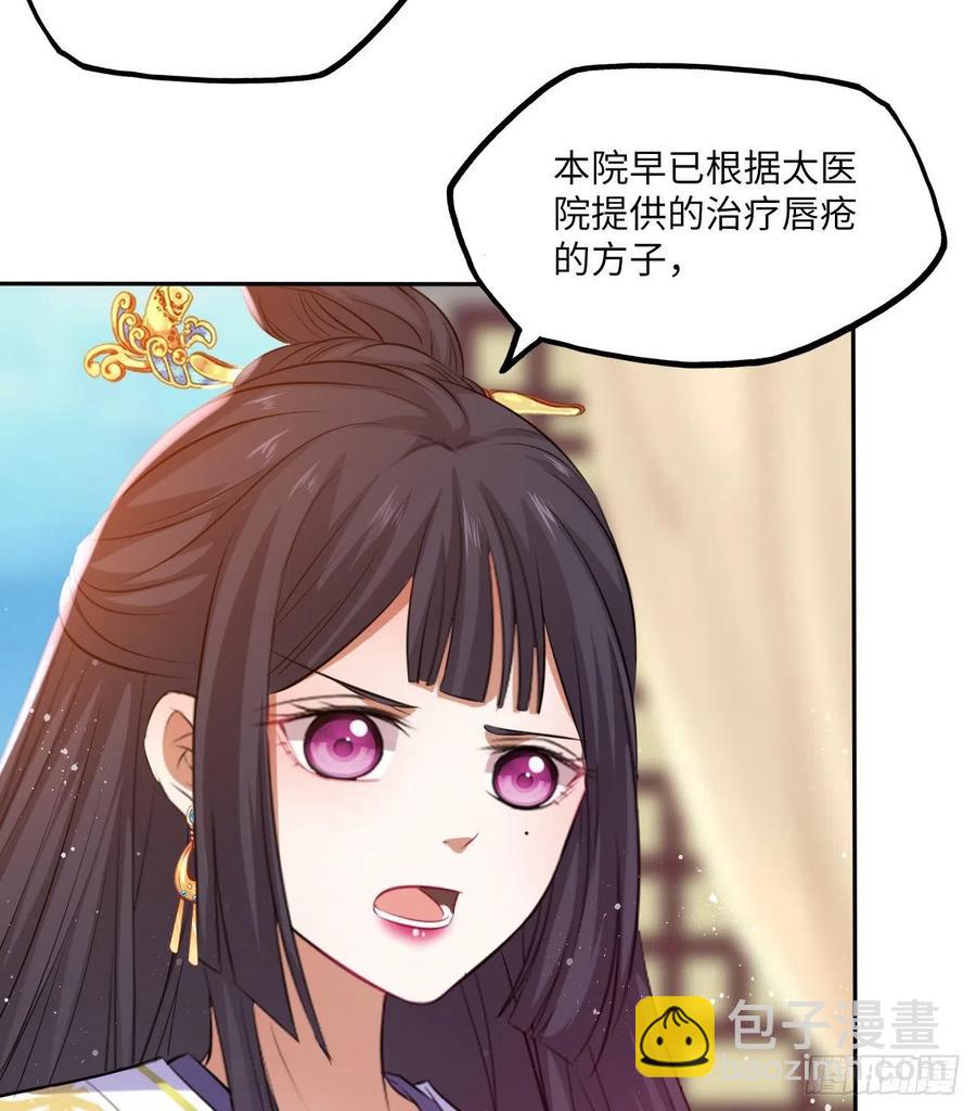 第61话：我不会让你受罚！-第64话