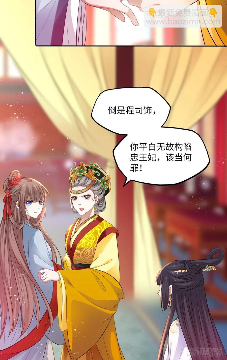 第64话：粉黛院的一出好戏-第68话