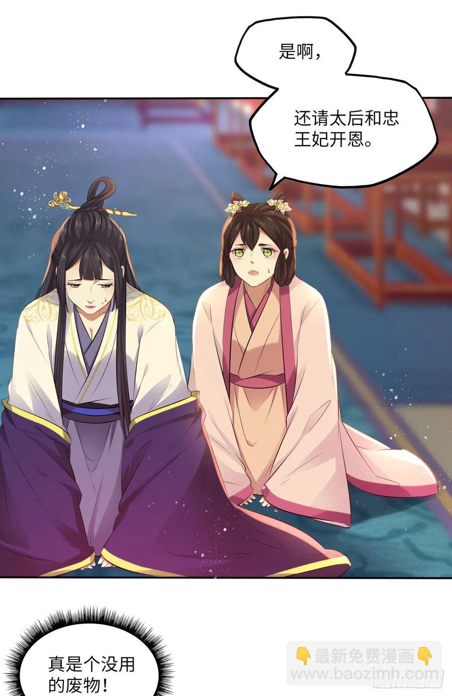 第64话：粉黛院的一出好戏-第68话