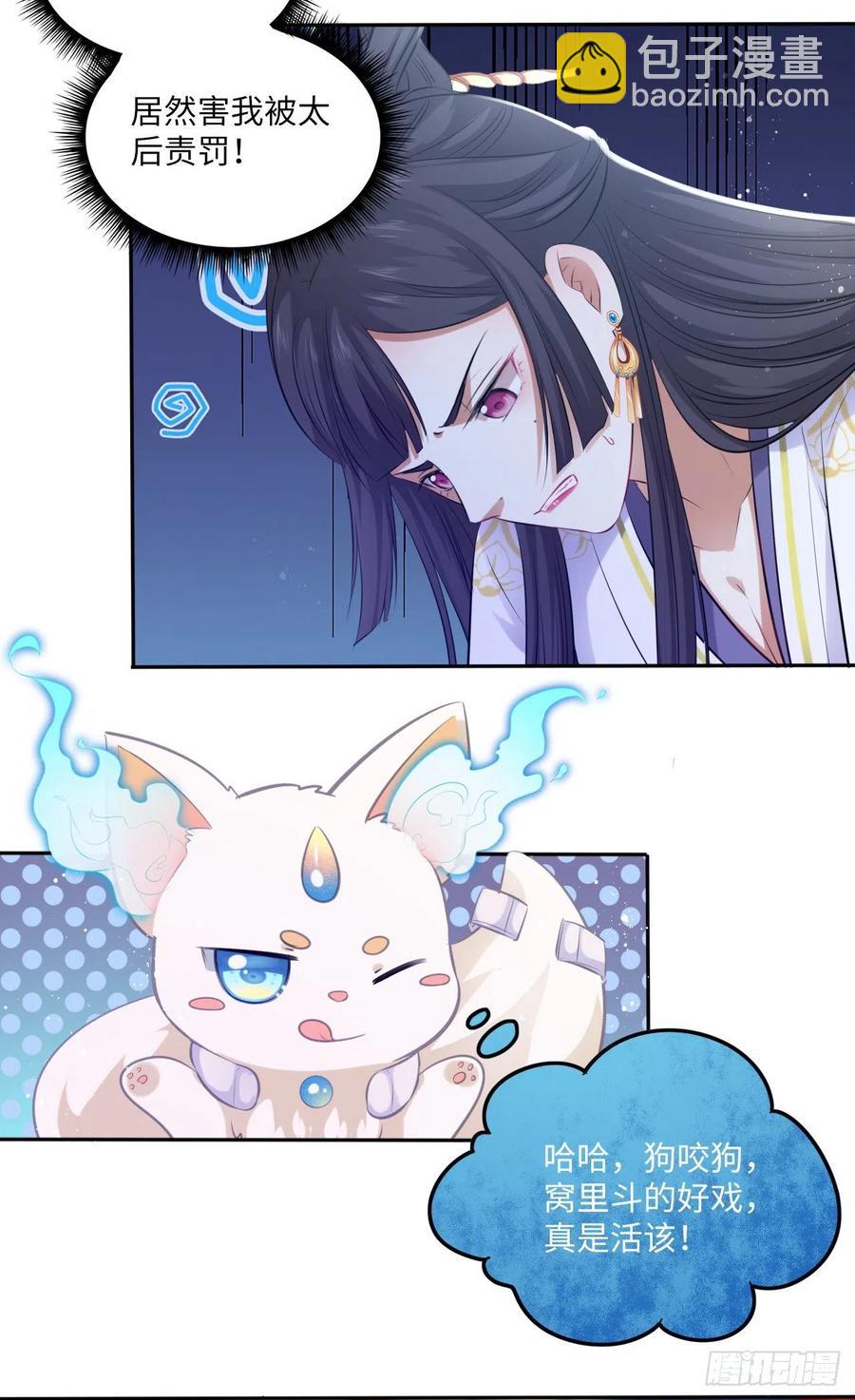 第64话：粉黛院的一出好戏-第68话