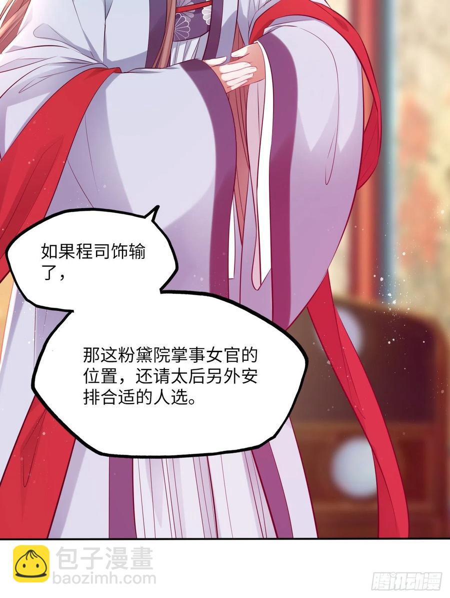 第64话：粉黛院的一出好戏-第68话