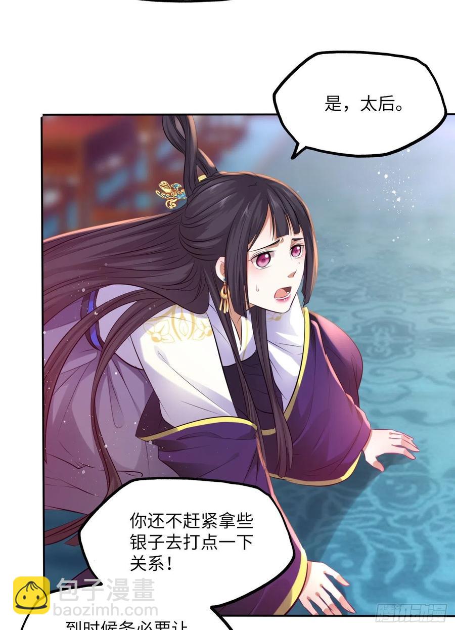 第64话：粉黛院的一出好戏-第68话