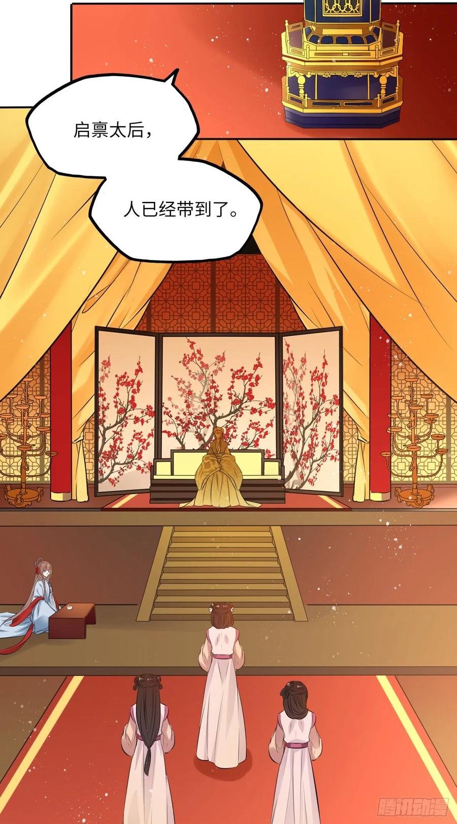 第64话：粉黛院的一出好戏-第68话