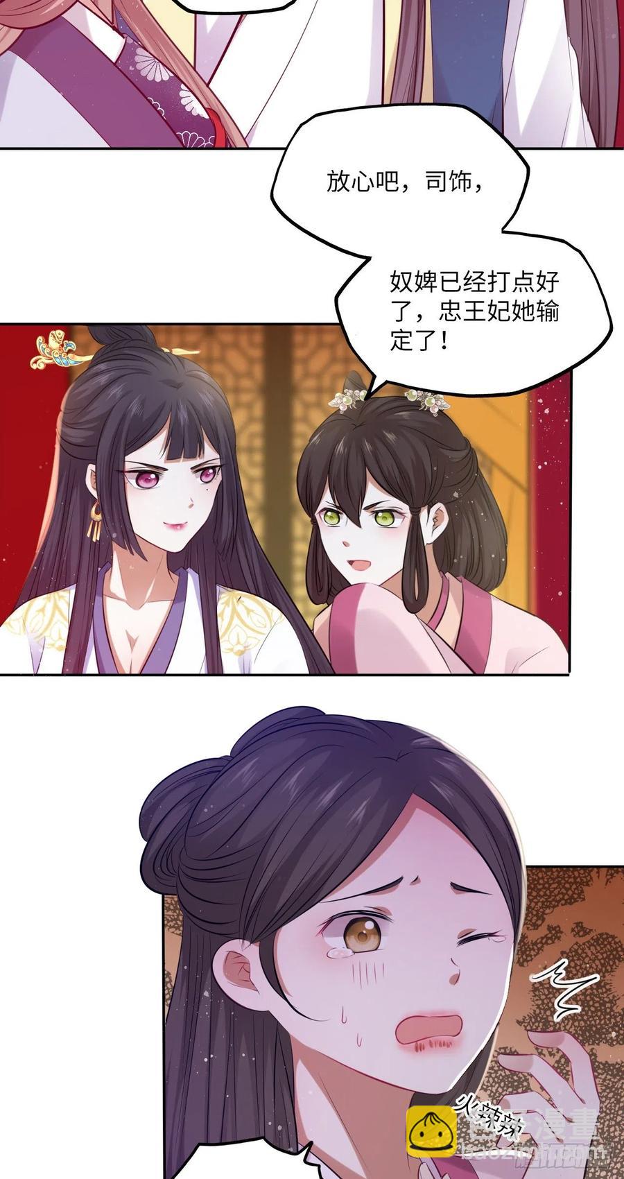 第64话：粉黛院的一出好戏-第68话