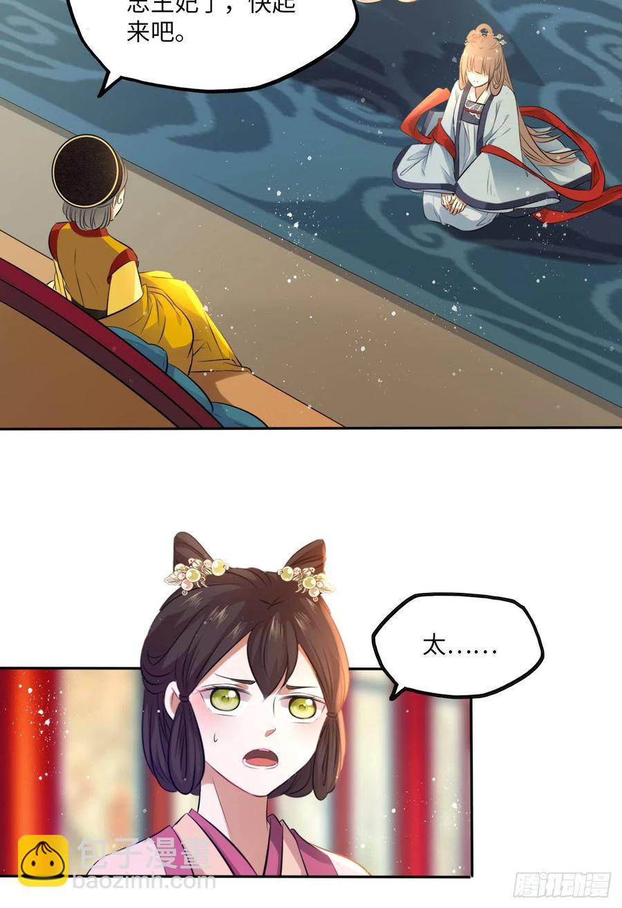 第64话：粉黛院的一出好戏-第68话