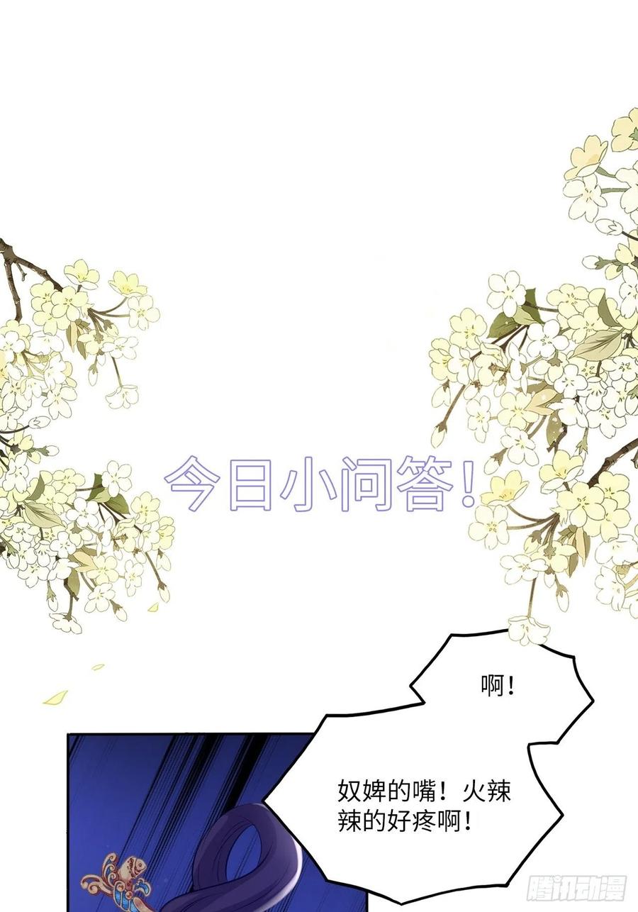 第64话：粉黛院的一出好戏-第68话