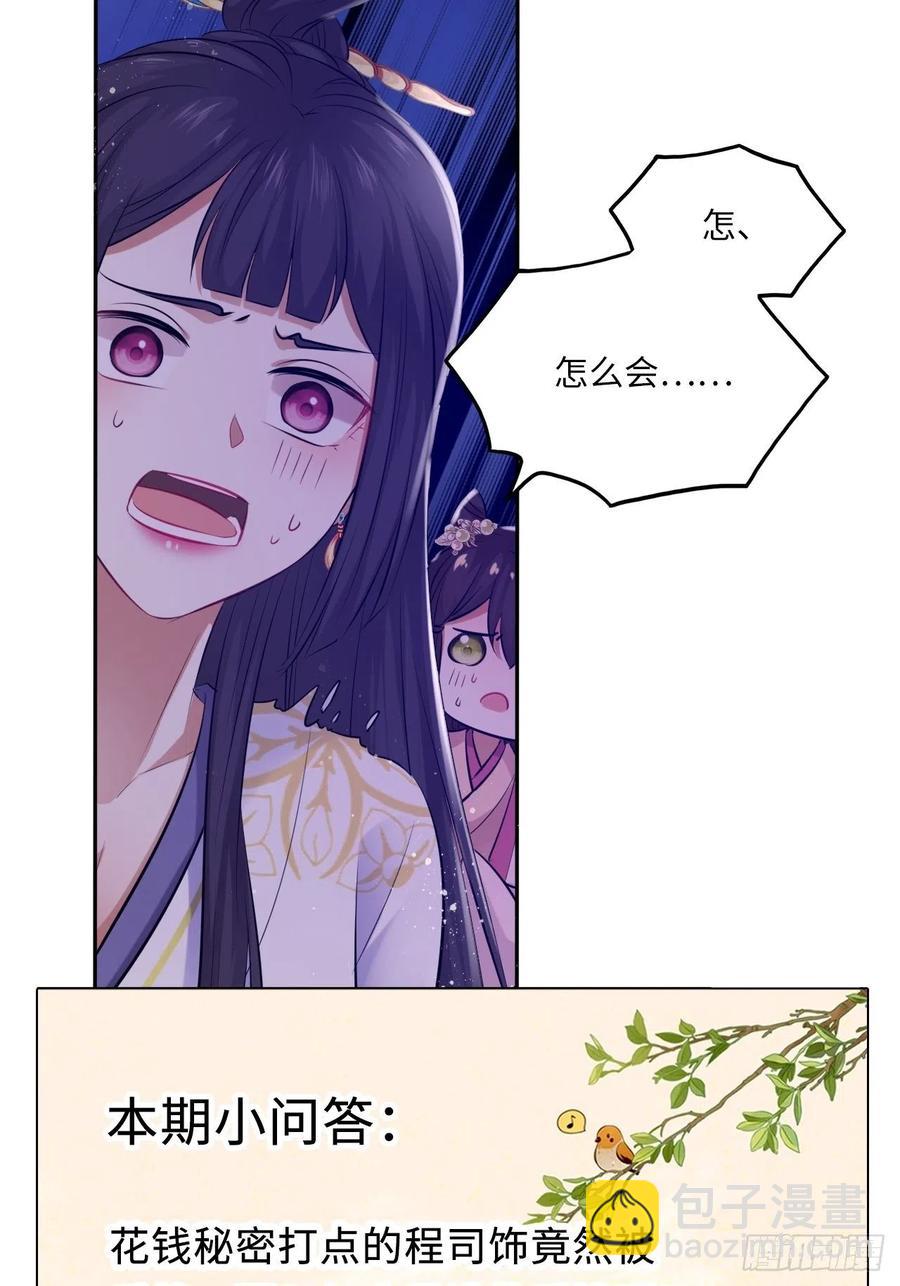 第64话：粉黛院的一出好戏-第68话