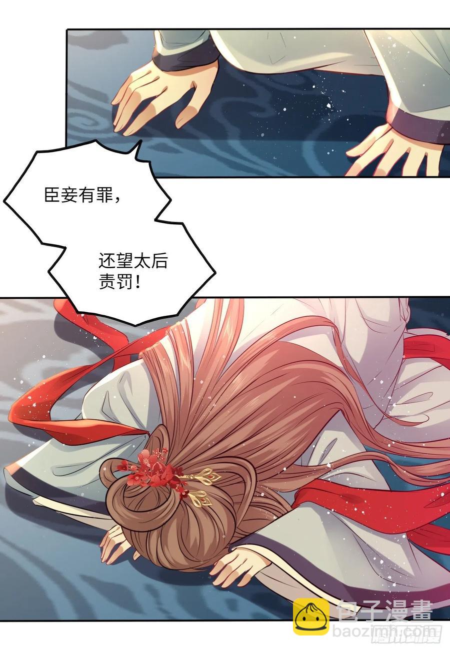 第64话：粉黛院的一出好戏-第68话