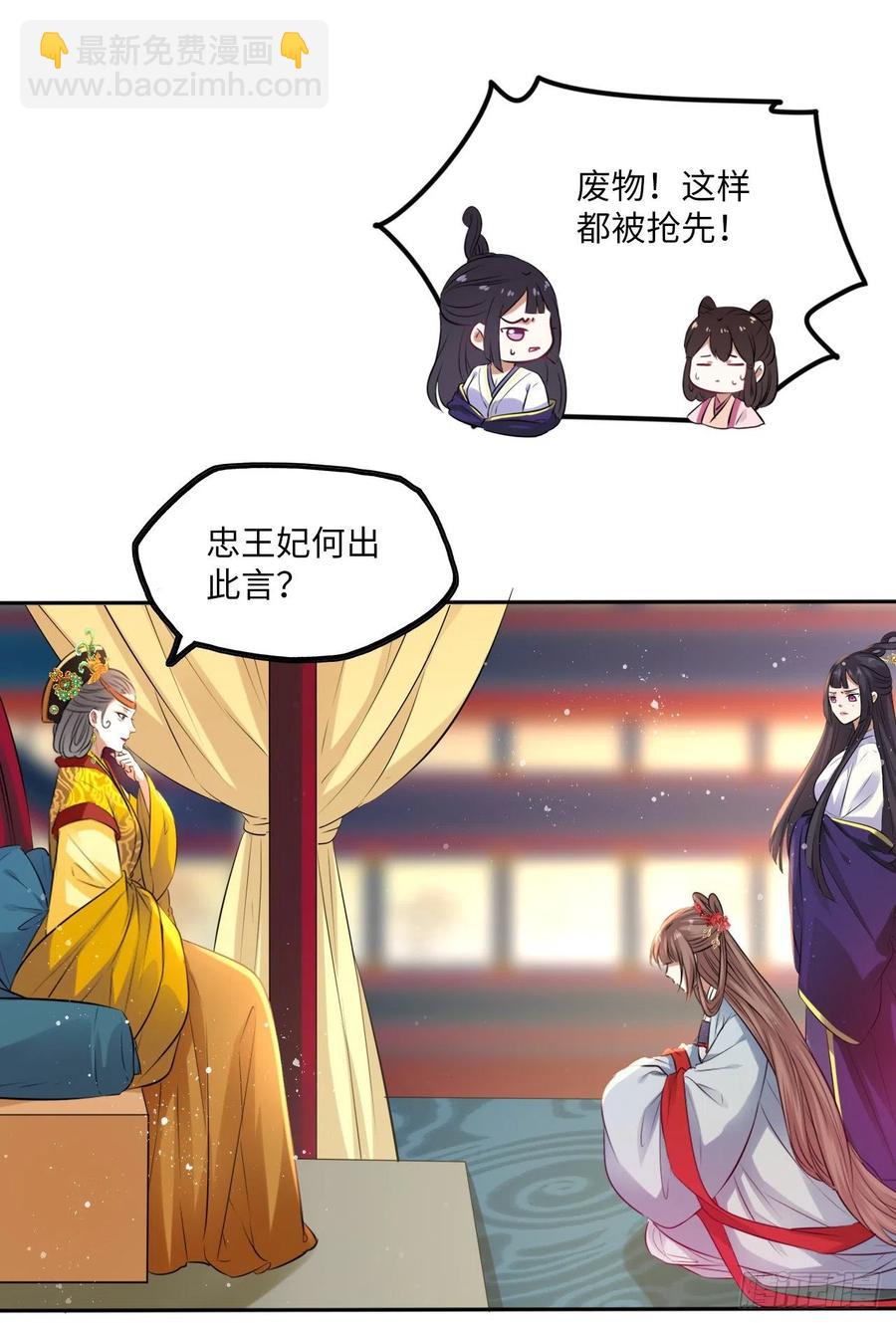 第64话：粉黛院的一出好戏-第68话