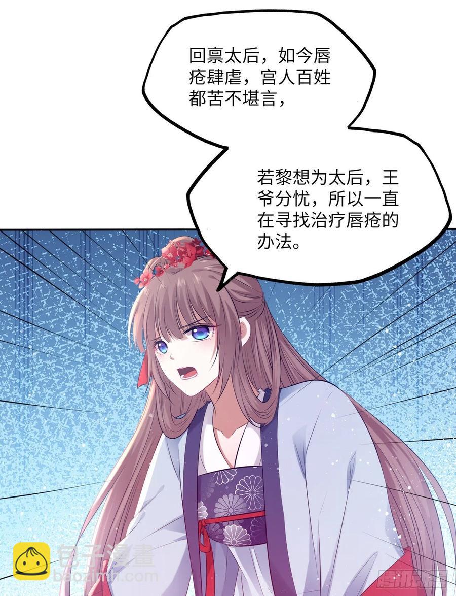 第64话：粉黛院的一出好戏-第68话