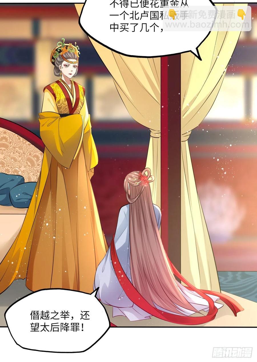 第64话：粉黛院的一出好戏-第68话