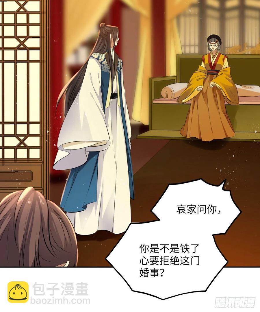 第66话：留下属于你的印记-第70话