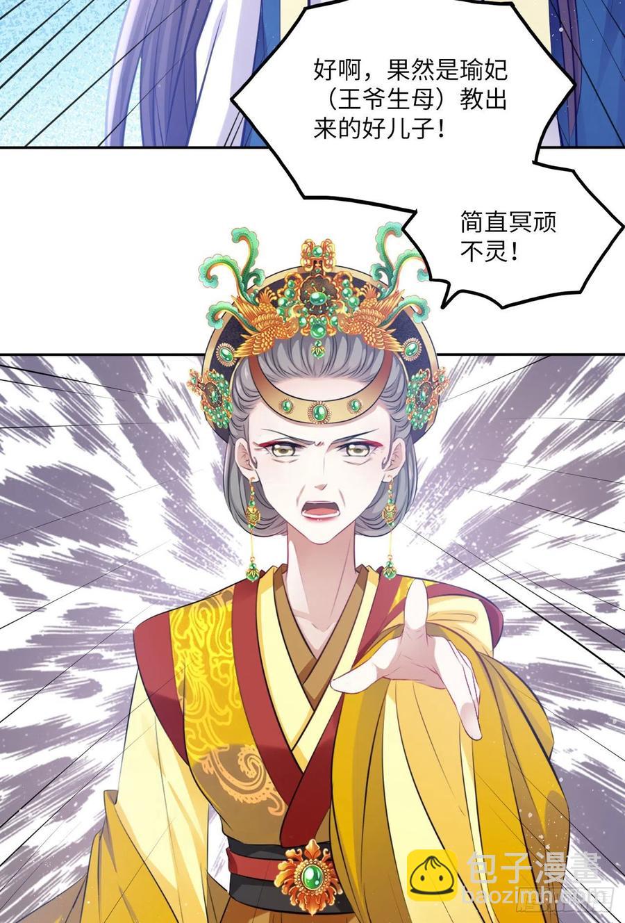 第66话：留下属于你的印记-第70话