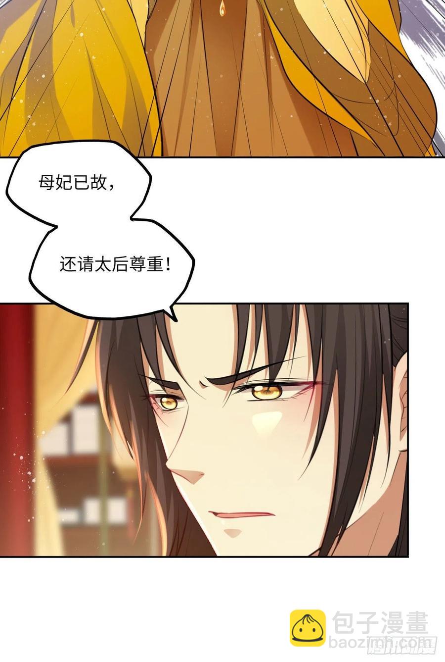 第66话：留下属于你的印记-第70话