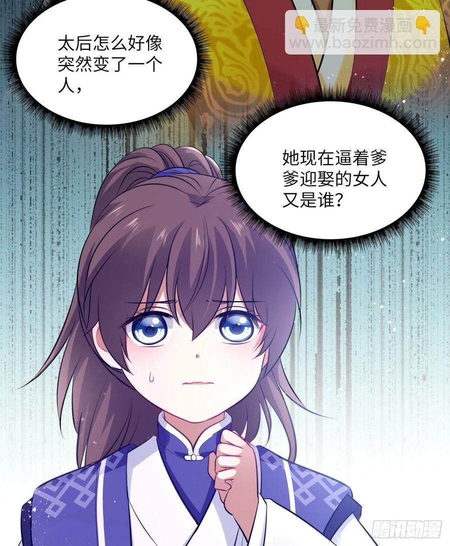 第66话：留下属于你的印记-第70话