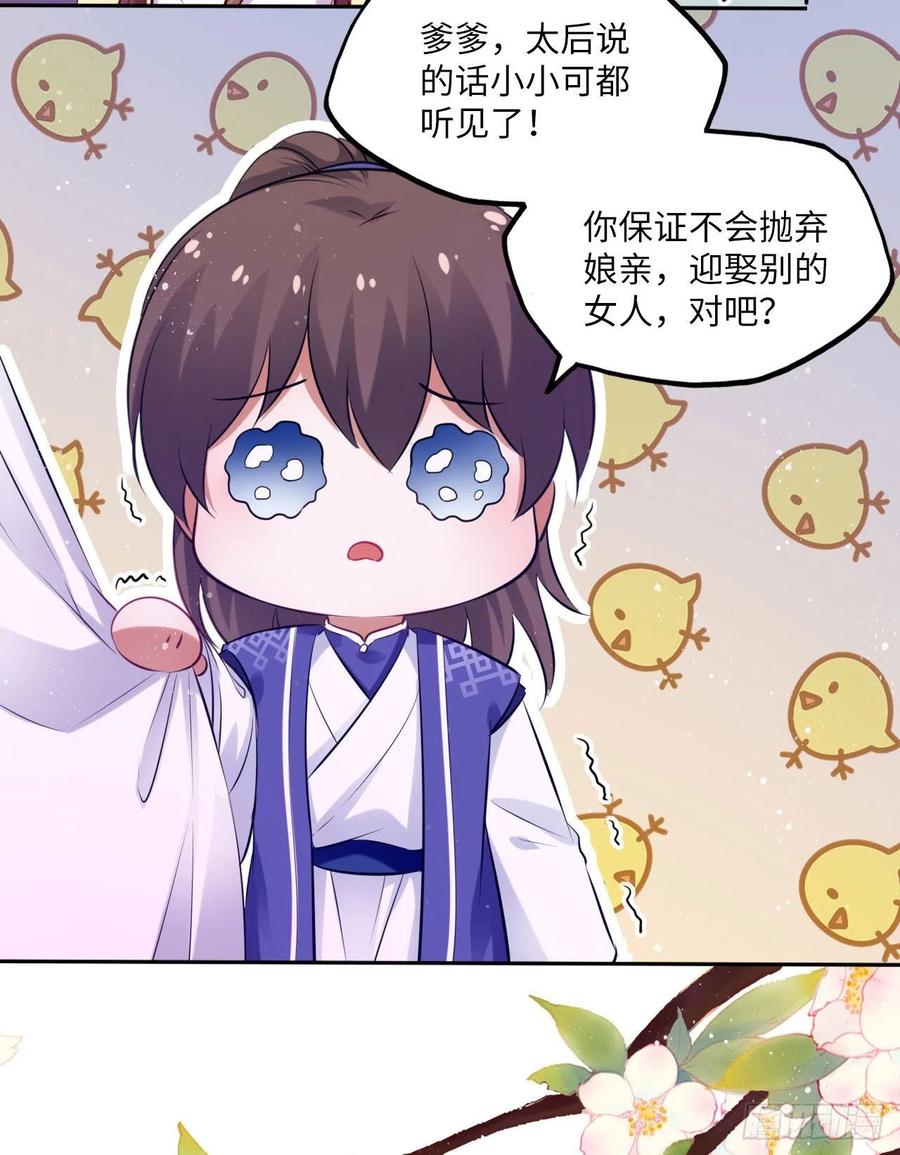 第66话：留下属于你的印记-第70话