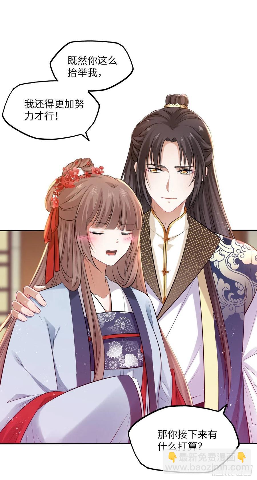 第66话：留下属于你的印记-第70话