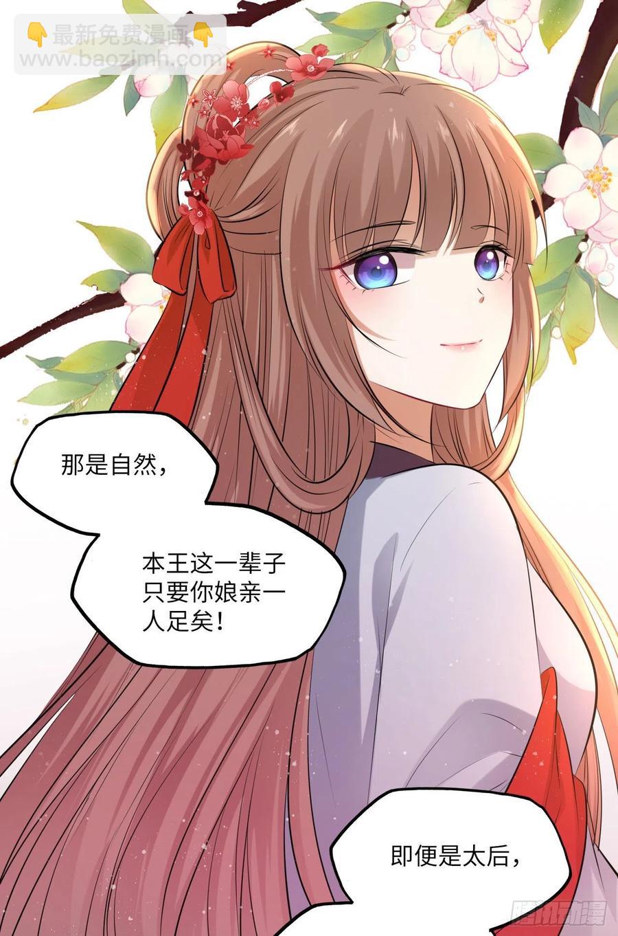 第66话：留下属于你的印记-第70话