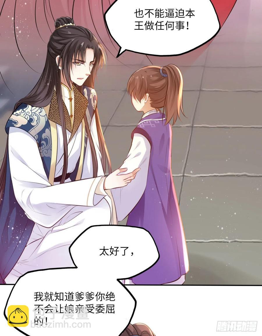 第66话：留下属于你的印记-第70话