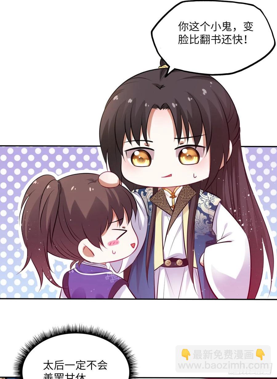 第66话：留下属于你的印记-第70话