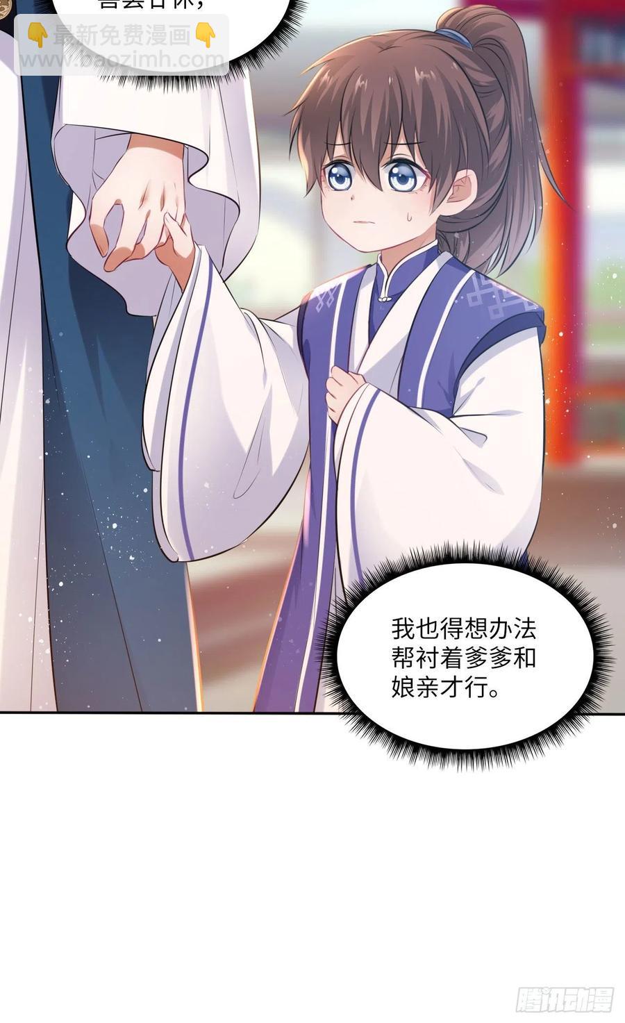 第66话：留下属于你的印记-第70话