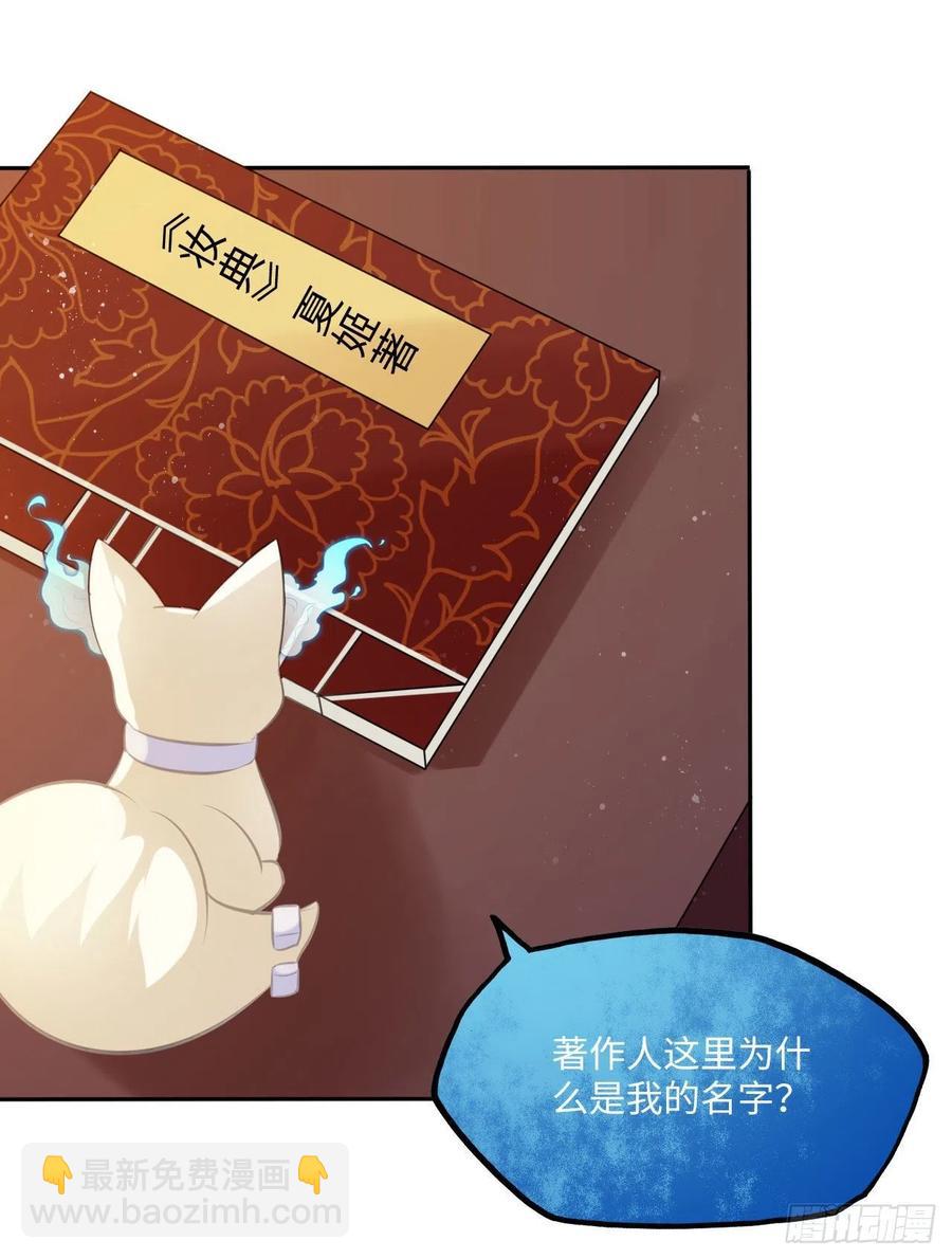 第66话：留下属于你的印记-第70话