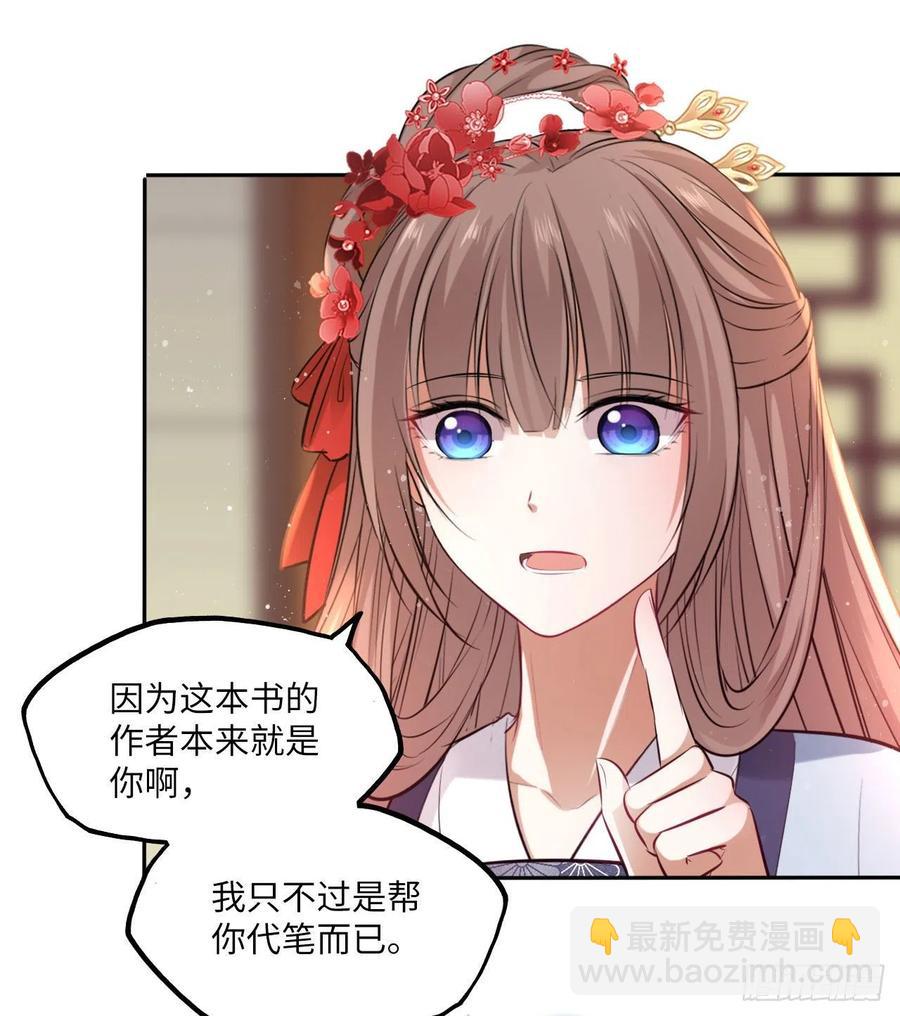 第66话：留下属于你的印记-第70话