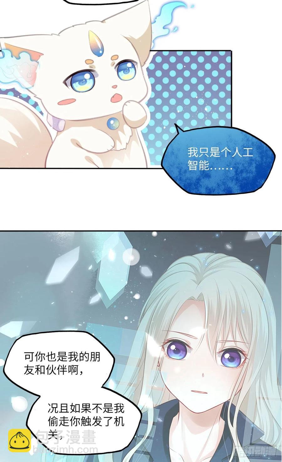 第66话：留下属于你的印记-第70话