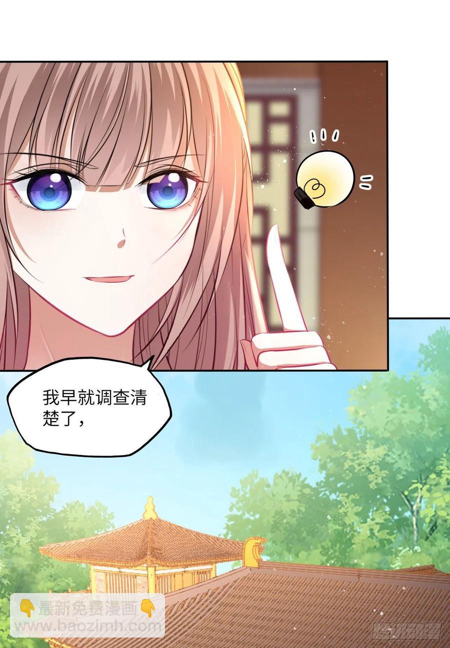 第66话：留下属于你的印记-第70话