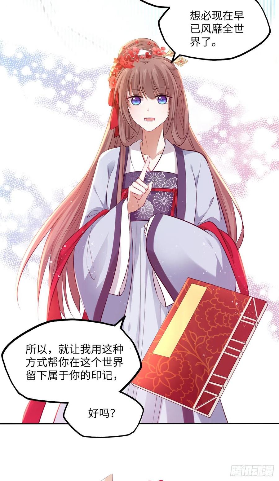 第66话：留下属于你的印记-第70话