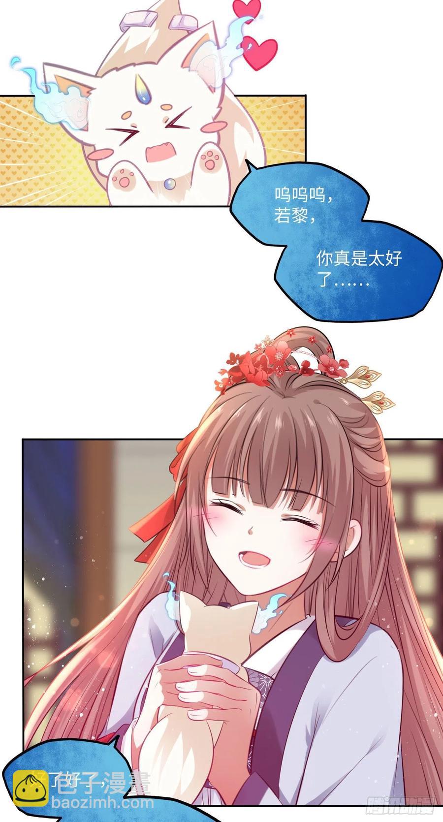 第66话：留下属于你的印记-第70话