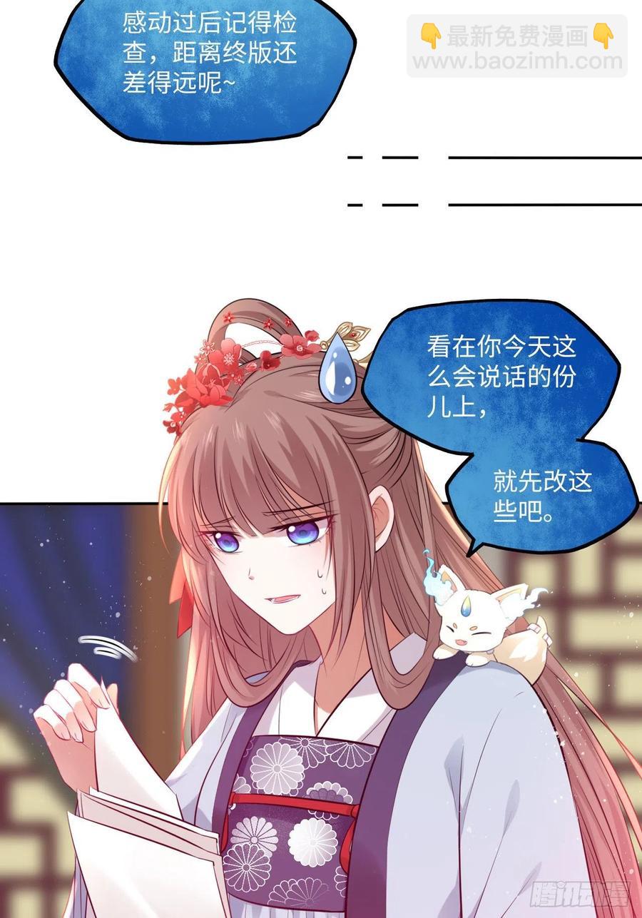 第66话：留下属于你的印记-第70话