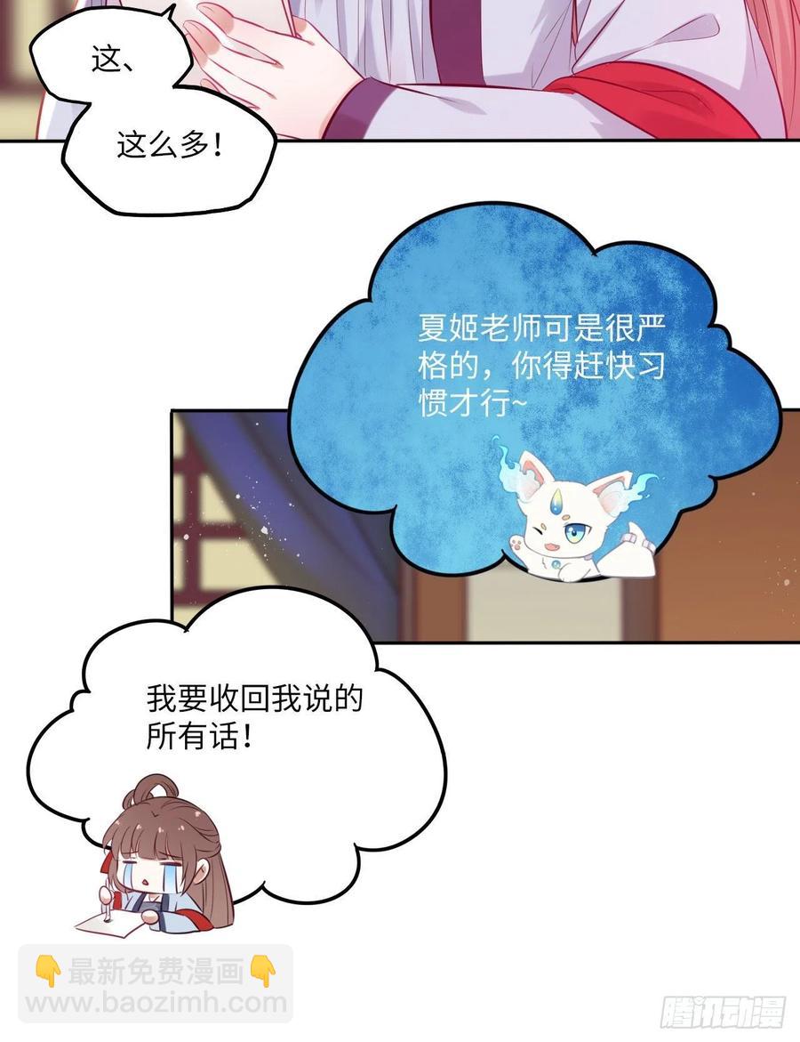 第66话：留下属于你的印记-第70话